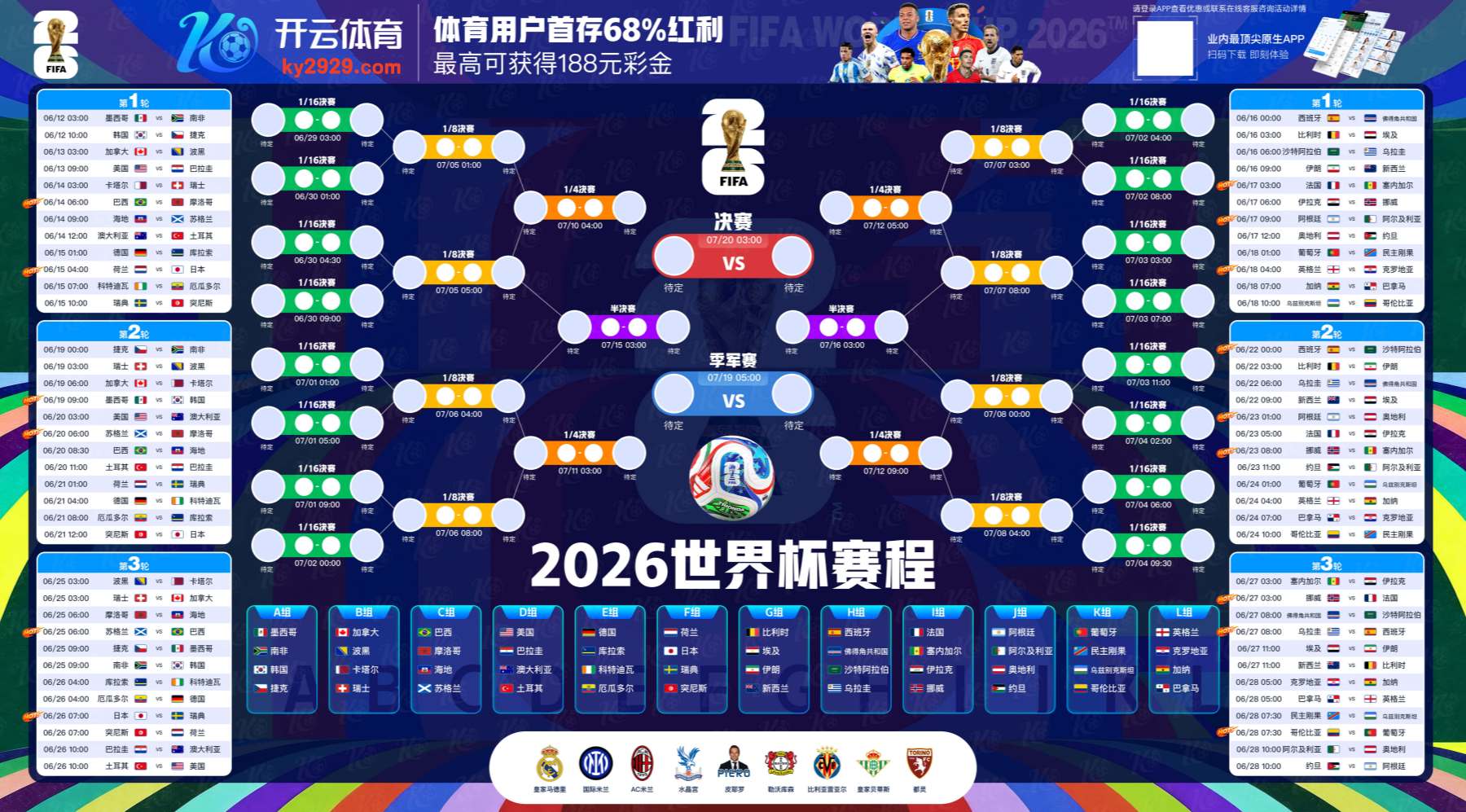FIFA线上投注