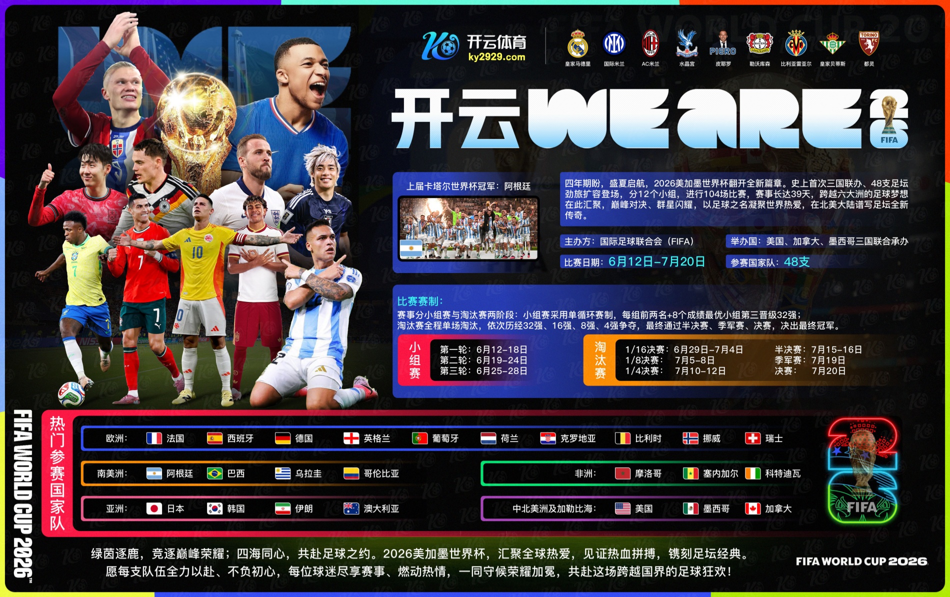 FIFA线上投注