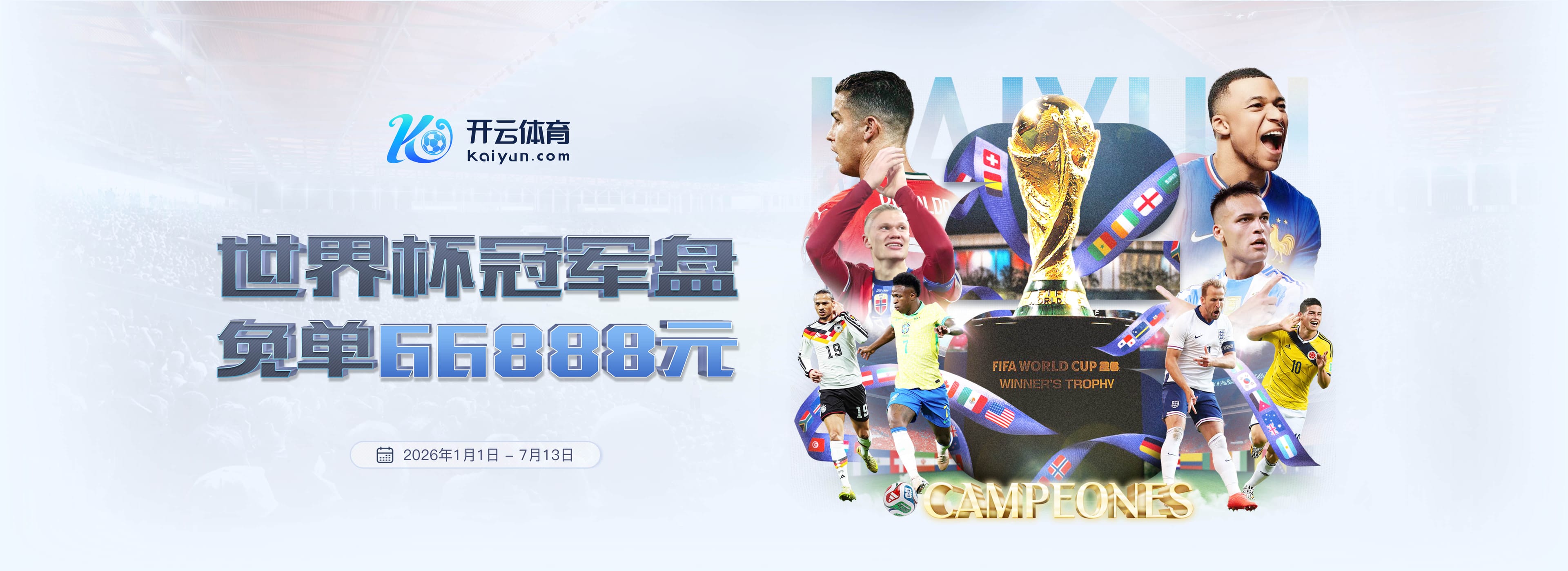 FIFA线上投注