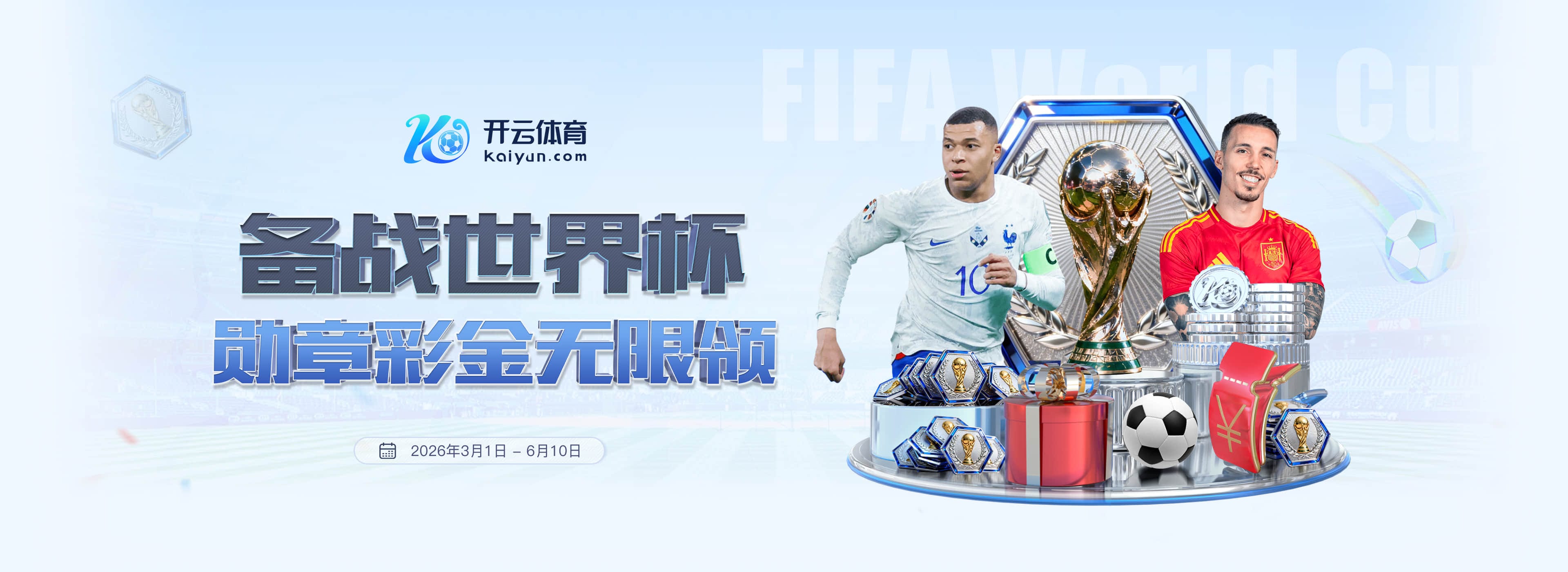 FIFA线上投注