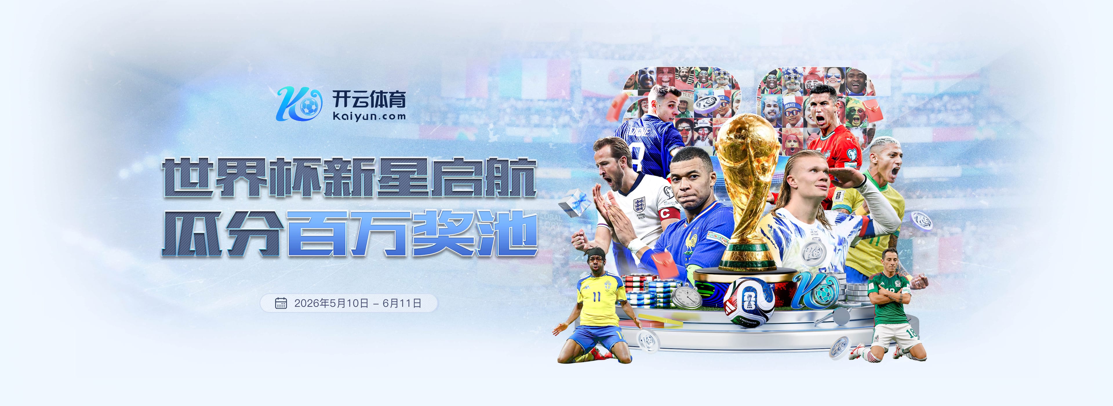 FIFA线上投注