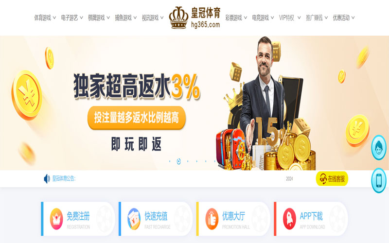 FIFA线上投注的在线体育博彩APP供应商